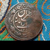 سکه مسی