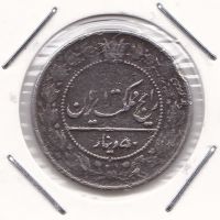 نوع ارور سکه 50 دینار 1326