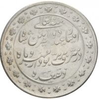 مدال ذوالقرنین ناصرالدین شاه