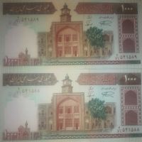 ارزشگذاری اسکناس 1000 ریال