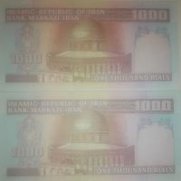 ارزشگذاری اسکناس 1000 ریال