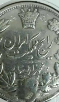 سکه 5000دیناری رایج مملکت