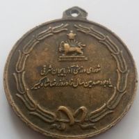 اسم مدال و تعیین قیمت آن