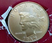 سکه تسخیر لانه جاسوسی