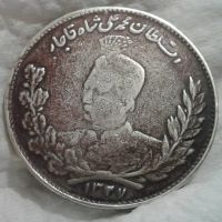 سکه پنج هزار دینار محمدعلی شاه