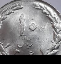 10 ریال پرسی