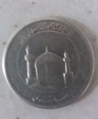 سکه نقره بهار آزادی؟