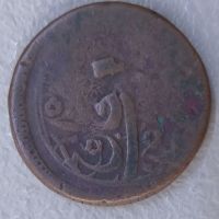 سکه فلوس