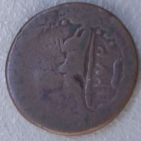 سکه فلوس