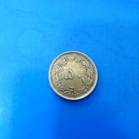 سکه ۵۰ دینار جمهوری با روکش برنج