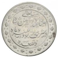 مدال ناصرالدین شاه 