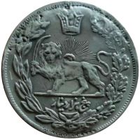 سکه 5000دینار تصویری محمدعلی شاه