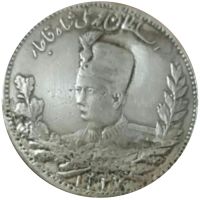 سکه 5000دینار تصویری محمدعلی شاه