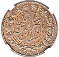 سکه دو هزار دینار 1281