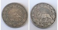 اصالت سکه ۵۰ دینار ۱۳۲۶