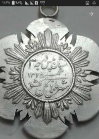 اصالت مدال پاس شهربانی