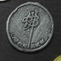 قدمت و نوع سکه