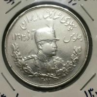 اصالت سکه پنج هزار دینار رضا شاه
