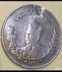 سکه 2000 دینار تصویری محمدعلی شاه