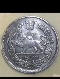 سکه 2000 دینار تصویری محمدعلی شاه