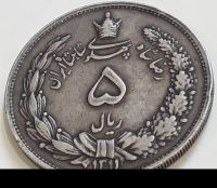 5 ریال 1311