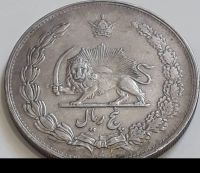 5 ریال 1311