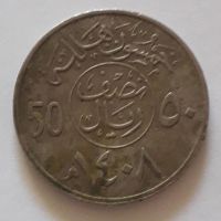 قیمت سکه نصف ریال عربستان