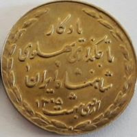 مدال تاجگذاری پهلوی اول