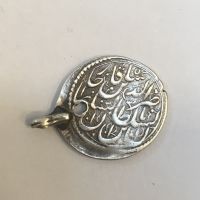 سکه ناصرالدین شاه