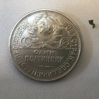 سکه ۵۰ کوپک روسیه