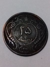 25دینار مسی رضاشاه