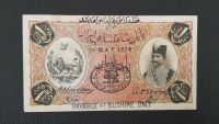 اسکناس ناصری 