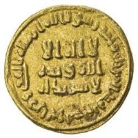 اصالت سکه اموی