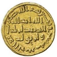 اصالت سکه اموی