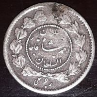 اصالت و حدود قیمت ربعی احمدشاهی -نایاب
