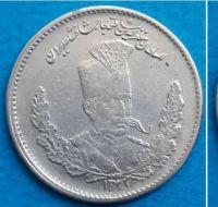 اصالت سکه ۵۰۰۰  دیناری مظفری