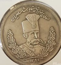 سکه پنجهزار دیناری تصویری مظفرالدین شاه