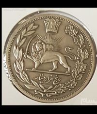سکه پنجهزار دیناری تصویری مظفرالدین شاه