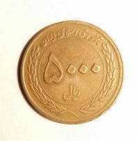 ارور 500 تومانی