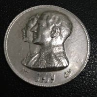 سکه نوروز ۱۳۵۴