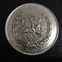 سکه نوروز ۱۳۵۴