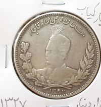 سکه 5000 دیناری محمدعلی شاه