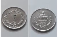 اصالت سکه ۲ ریالی شیر کوچک