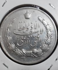 سکه نوروز 1336 (شاه و ثریا)