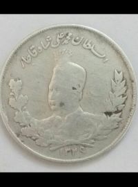 سکه 2000دینار تصویری محمدعلی شاه