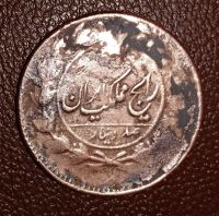 سکه صد دینار ناصرالدین شاه 