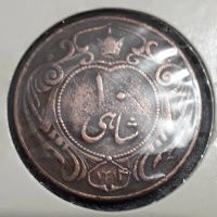 قیمت ۱۰ شاهی