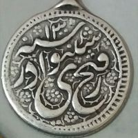 مدال سنه 1300