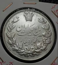 5000دینار رایج مملکت 1305