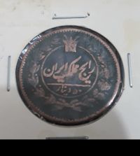 قیمت سکه ۵۰ دینار